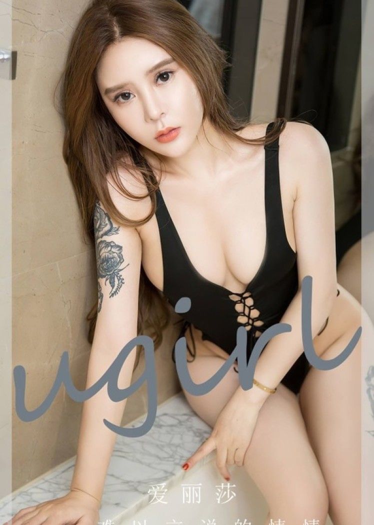 [爱尤物]2023 NO.2731 难以言说的情愫 爱丽莎[35P/84MB]