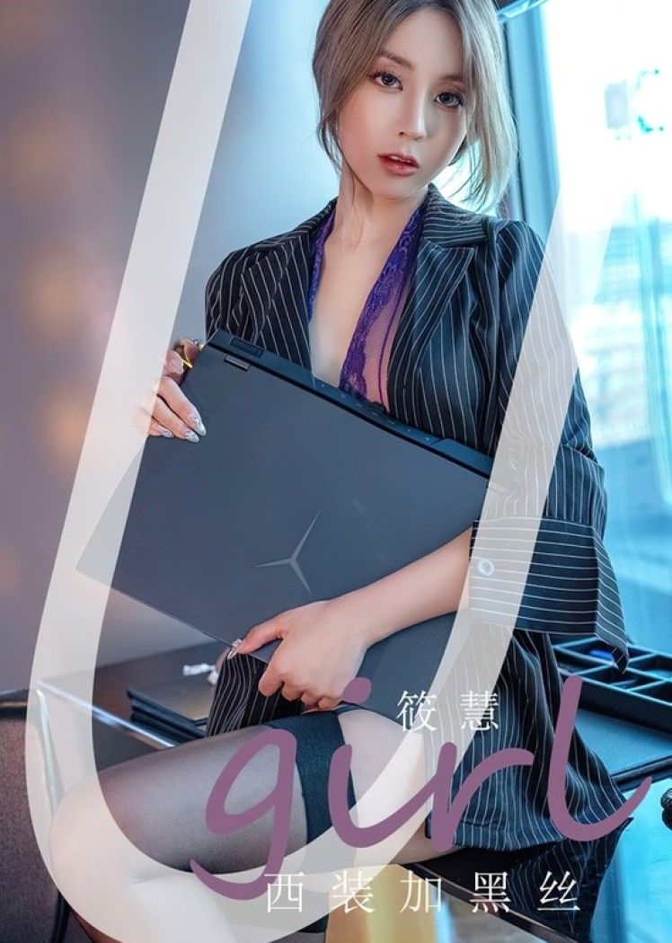 [爱尤物]2023 No.2702 筱慧 西装加黑丝