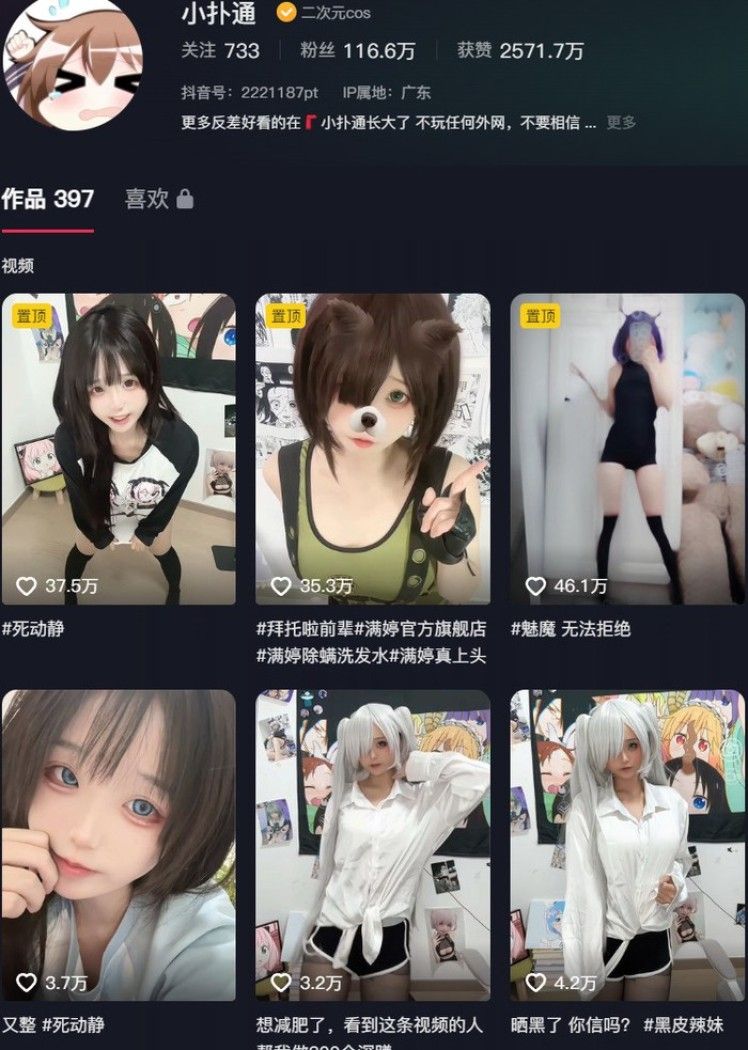小扑通(小扑通长大了) – 微密圈写真&视频合集【持续更新中】