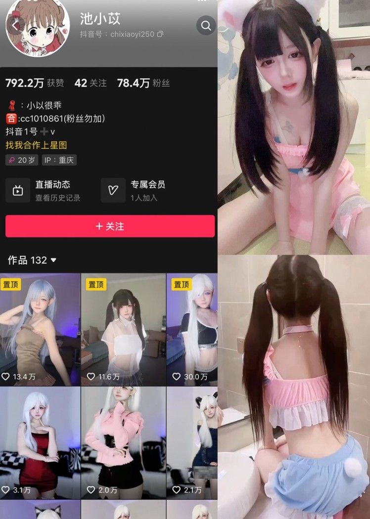 池小苡(小以很乖) – 微密圈写真&视频合集【持续更新中】