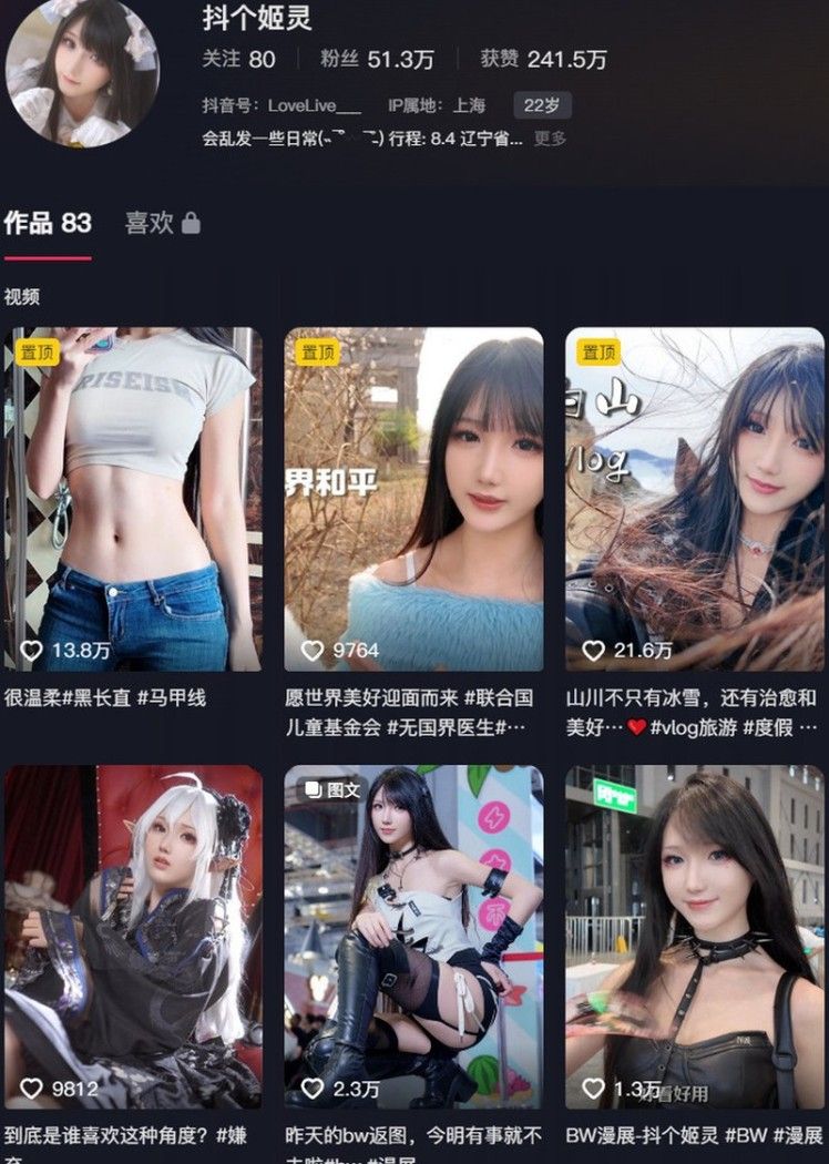 抖个姬灵 – 舰长福利写真&视频合集【持续更新中】