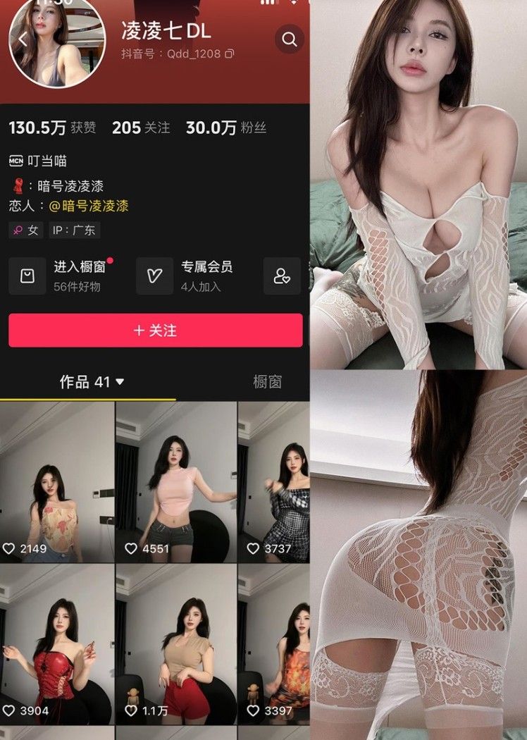 凌凌七 – 微密圈写真&视频合集【持续更新中】