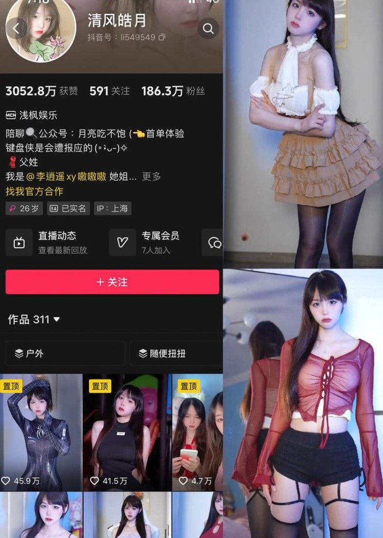 清风皓月 – 微密圈写真&视频合集【持续更新中】