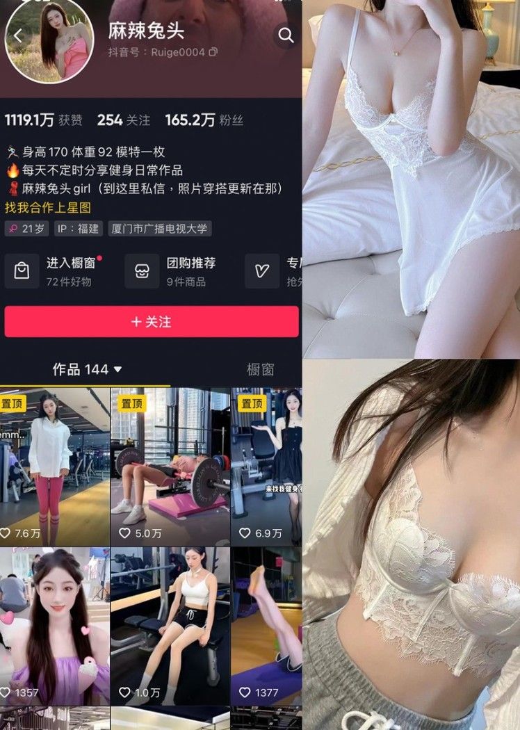 麻辣兔头girl – 微密圈写真&视频合集【持续更新中】