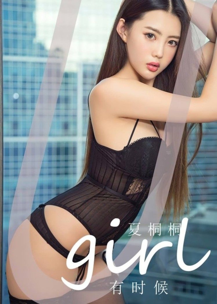 [爱尤物]2024 NO.2774 有时候 夏桐桐[35P/75MB]