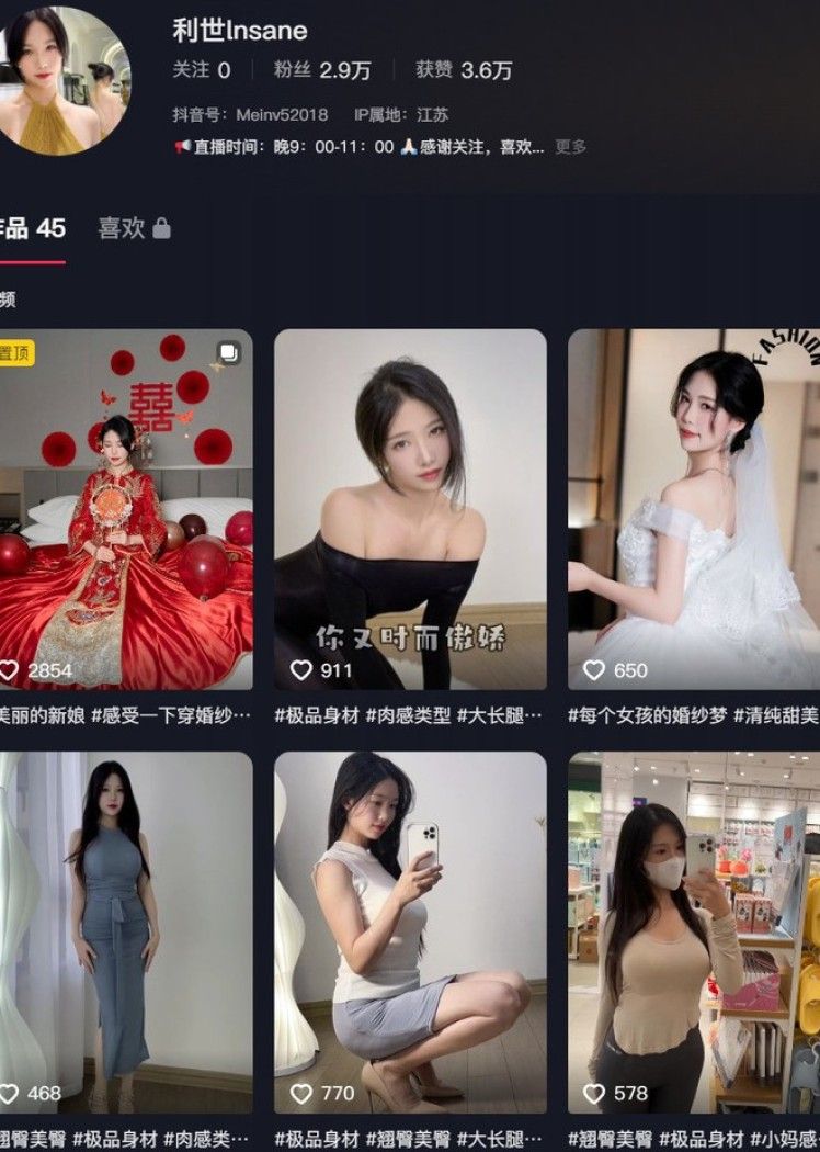 抖娘-利世(利世insane) – 微密圈写真&视频合集【持续更新中】