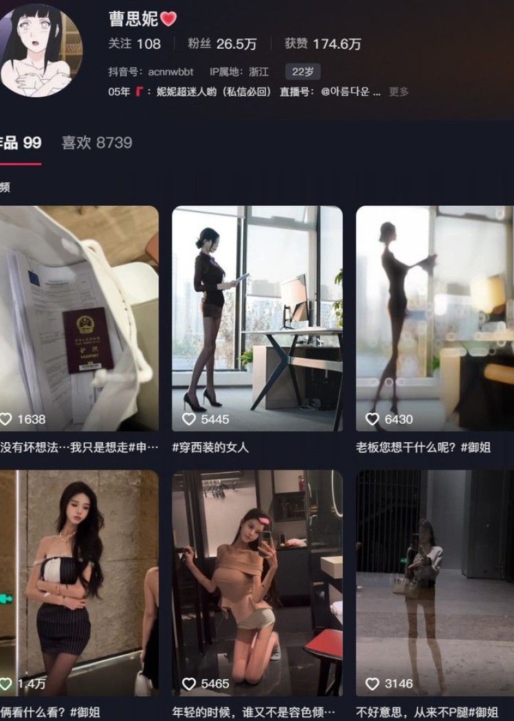 曹思妮 – 铁粉空间写真&视频合集【持续更新中】