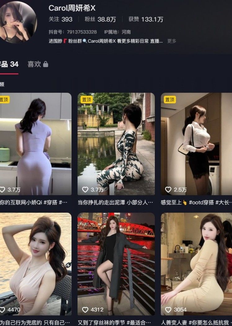 周妍希 – 微密圈写真合集【持续更新中】