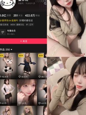 抖音 童锣烧 岛遇 付费写真&视频 作品合集