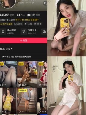抖音 轩子巨二兔 秘语空间 全套作品资源合集