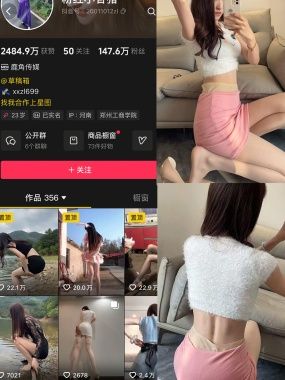 抖音粉红小香猪岛遇 NO.005期 【5P1V】