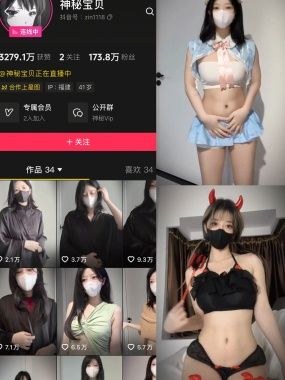 抖音 神秘宝贝 岛遇全套作品资源合集