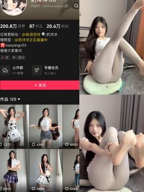 抖音 奶洋洋Oo 秘语空间 写真合集
