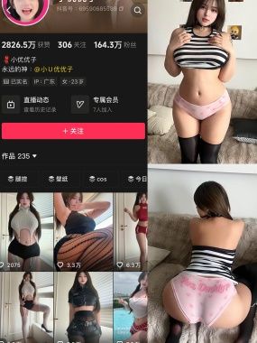 抖音 小U优优子 秘语空间 NO.007期 【25P7V】