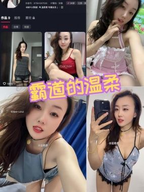 霸道的温柔(温柔香)微密圈付费圈子作品合集