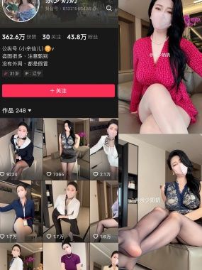 抖音佘少奶奶微密圈写真合集【持续更新中】