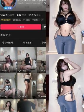 抖音 严厉的王指导 秘语空间付费写真&视频 作品合集
