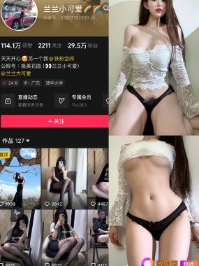 兰兰小可爱(LANJIG)铁粉空间圈子付费视图合集