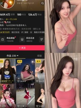 抖音 KK战神 岛遇_轻糖乐园铁粉空间资源合集