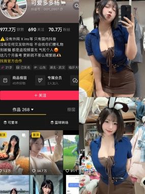 可爱多扬扬岛遇铁粉空间付费图片视频合集