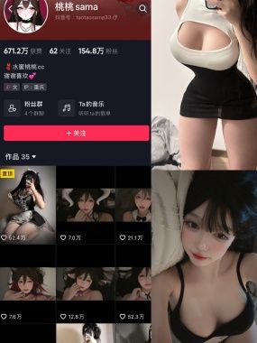 桃桃sama微密圈作品资源下载