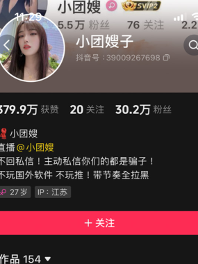 抖音网红小团嫂微密圈合集图片资源[持续更新]