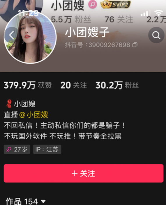 抖音网红小团嫂微密圈合集图片资源[持续更新]-爱主播