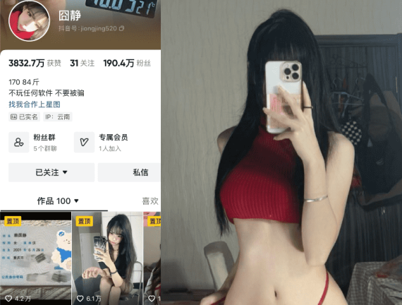 囧静微密圈付费作品合集-爱主播