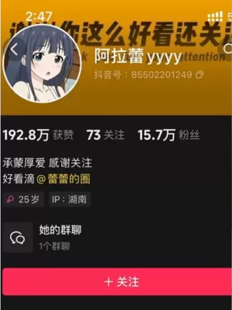 阿拉蕾[铁粉空间]视图资源付费合集资源打包(持续更新)-爱主播