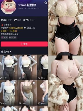 抖音@拉面熊 微密圈合集[持续更新]