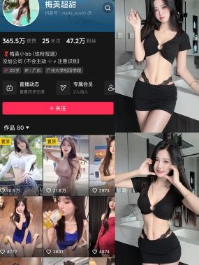 梅美(梅美超甜) 微密圈全套作品资源合集[持续更新]